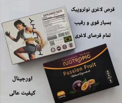 مکمل لاغری نوتروپیک پشن ۴۰ عددی